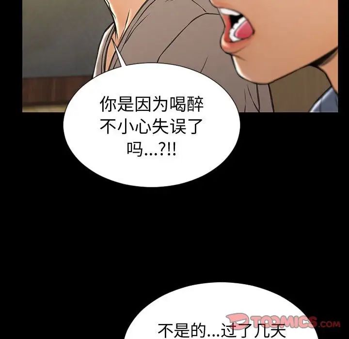 网红吴妍智第33话