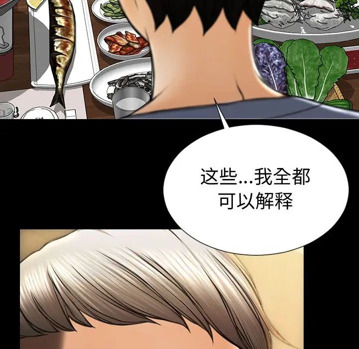 网红吴妍智第33话