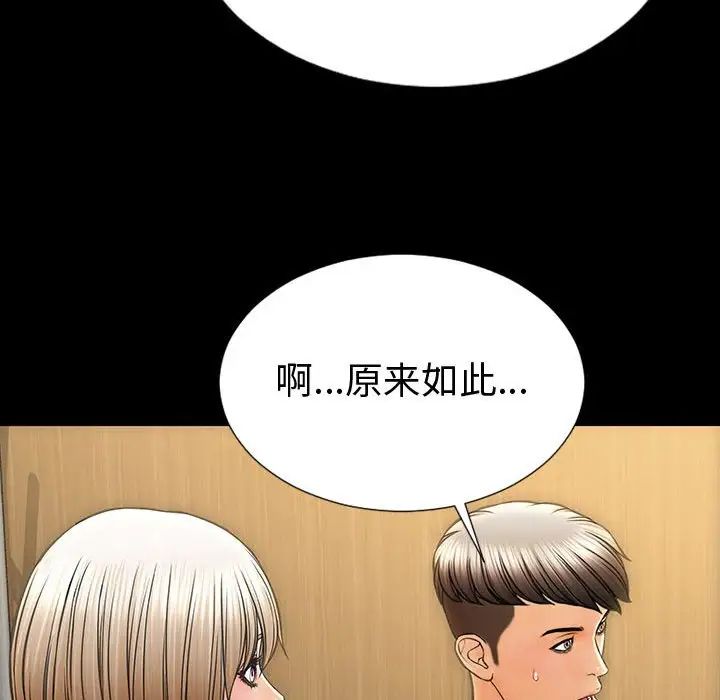 网红吴妍智第33话