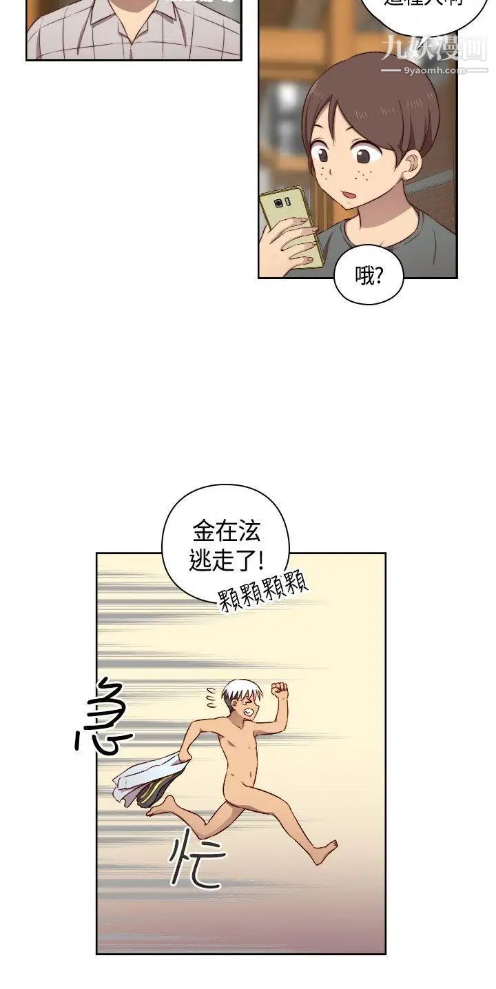 H校园第51话-第2季阴阳人
