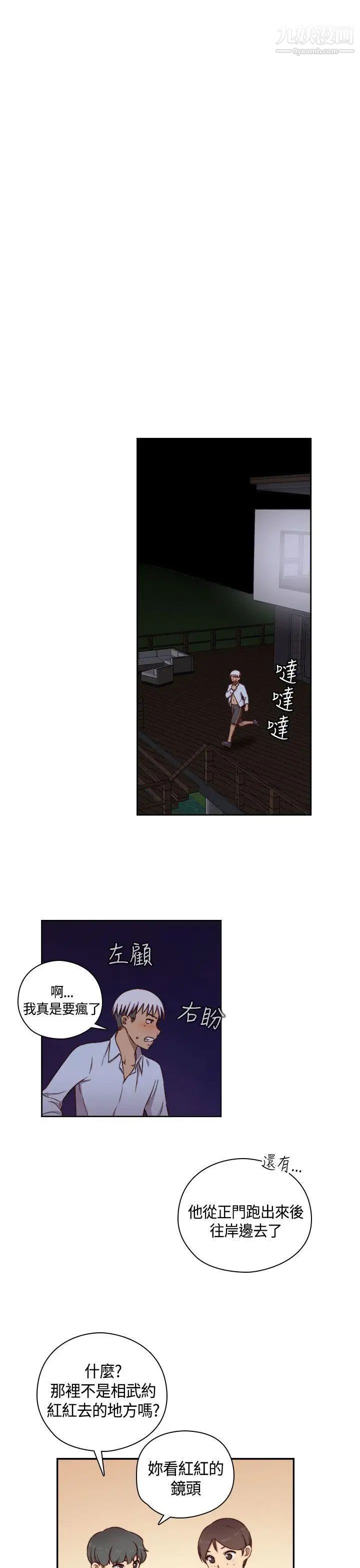 H校园第51话-第2季阴阳人