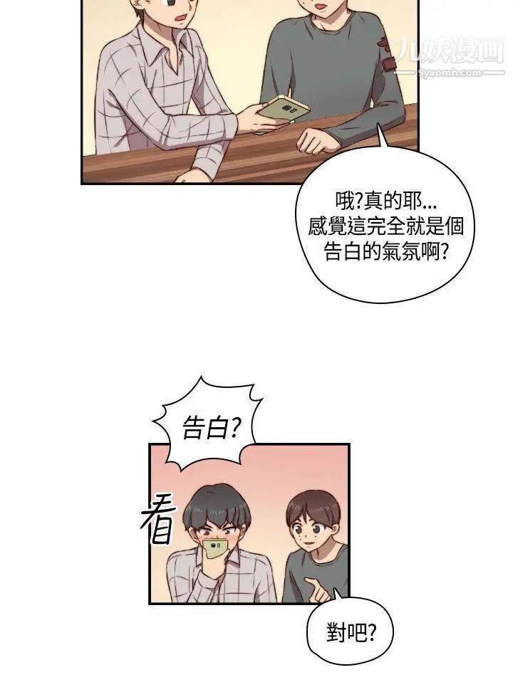 H校园第51话-第2季阴阳人