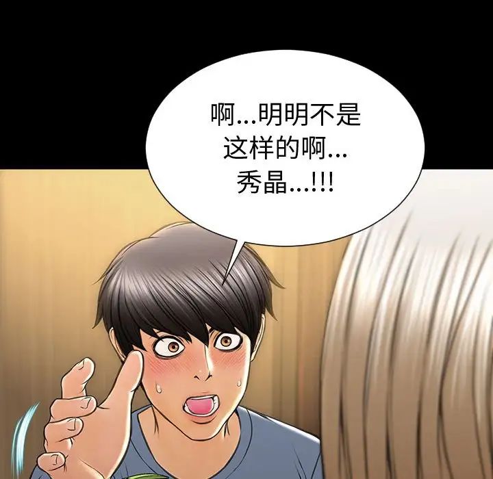 網紅吳妍智第33話