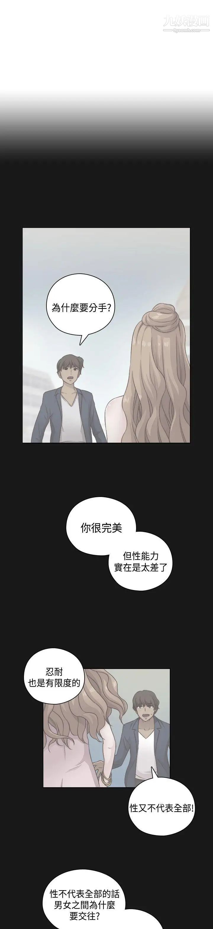 H校园第51话-第2季阴阳人