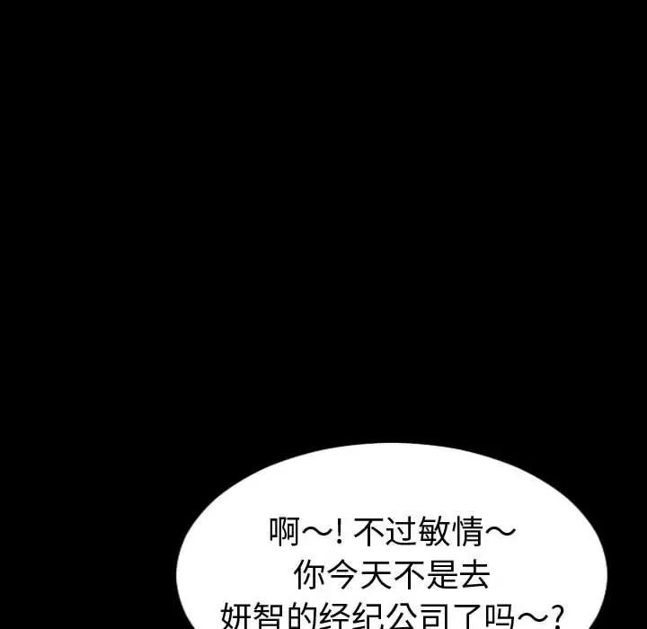 網紅吳妍智第33話