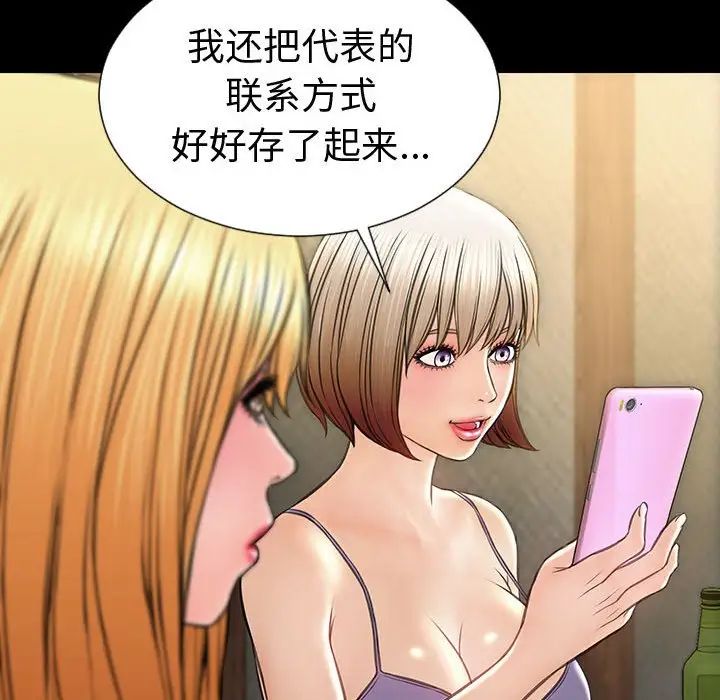网红吴妍智第33话