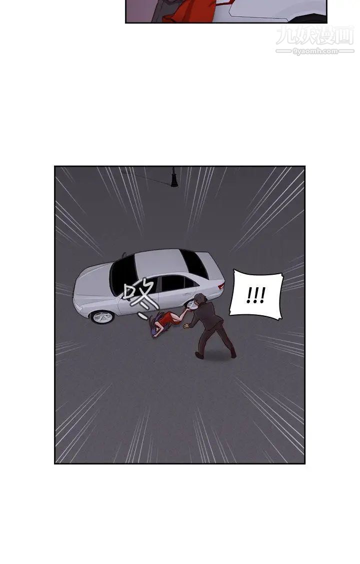 H校園第51話-第2季陰陽人