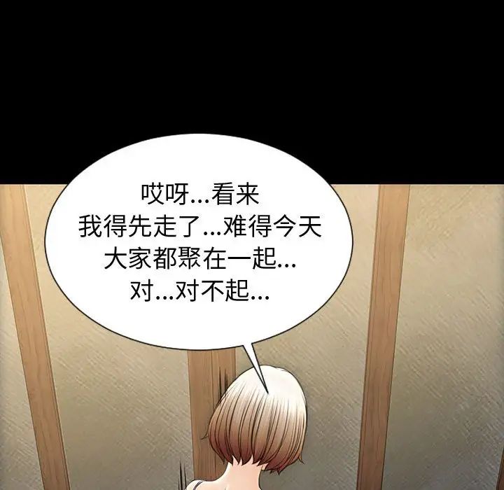 網紅吳妍智第33話