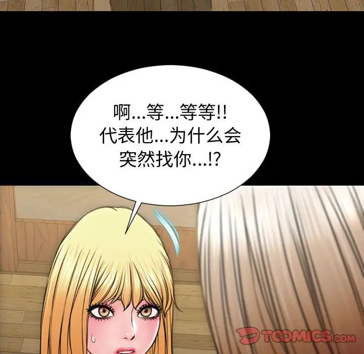 網紅吳妍智第33話