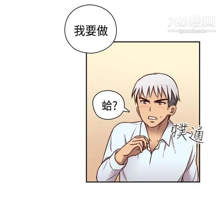 H校園第51話-第2季陰陽人