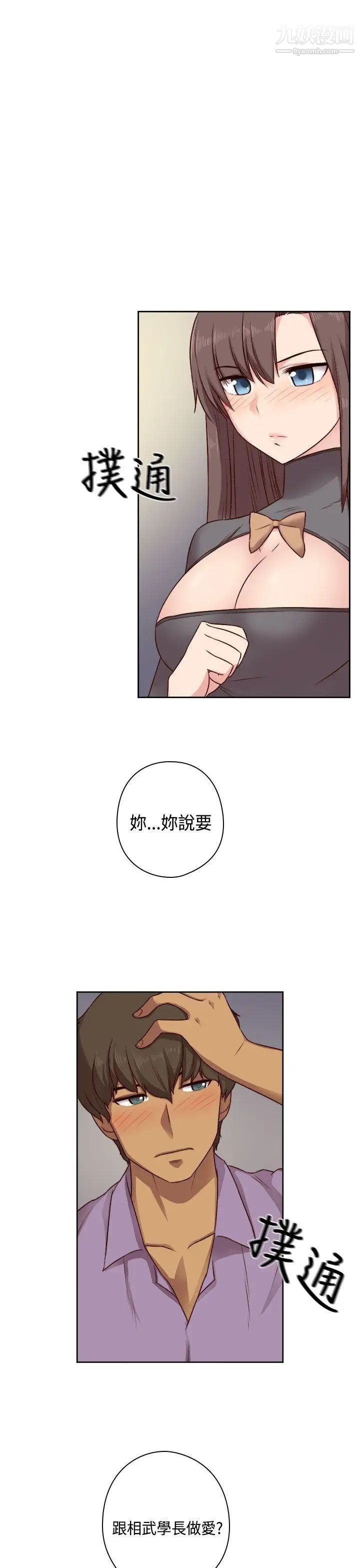 H校园第52话-第2季在旁边观看