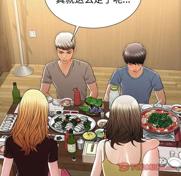 网红吴妍智第33话