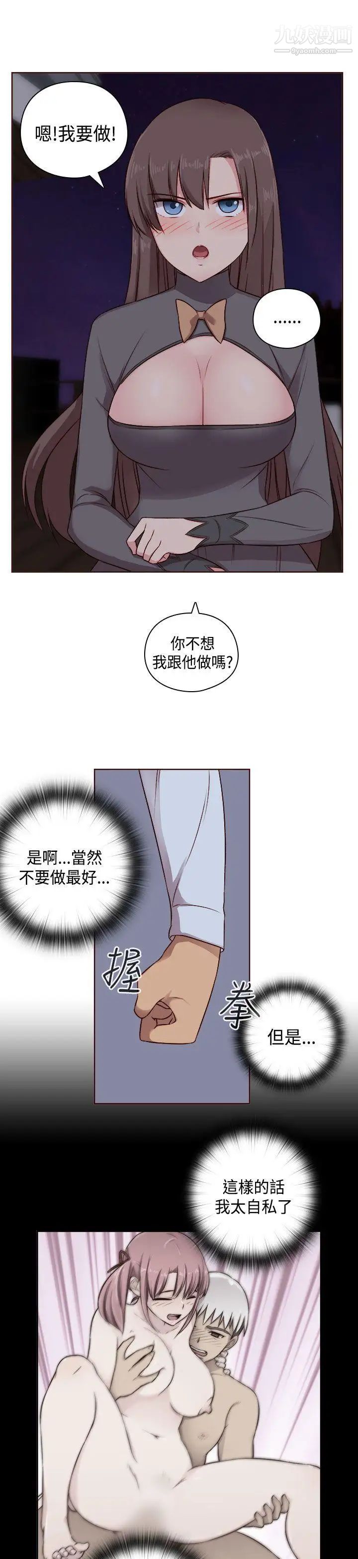 H校園第52話-第2季在旁邊觀看