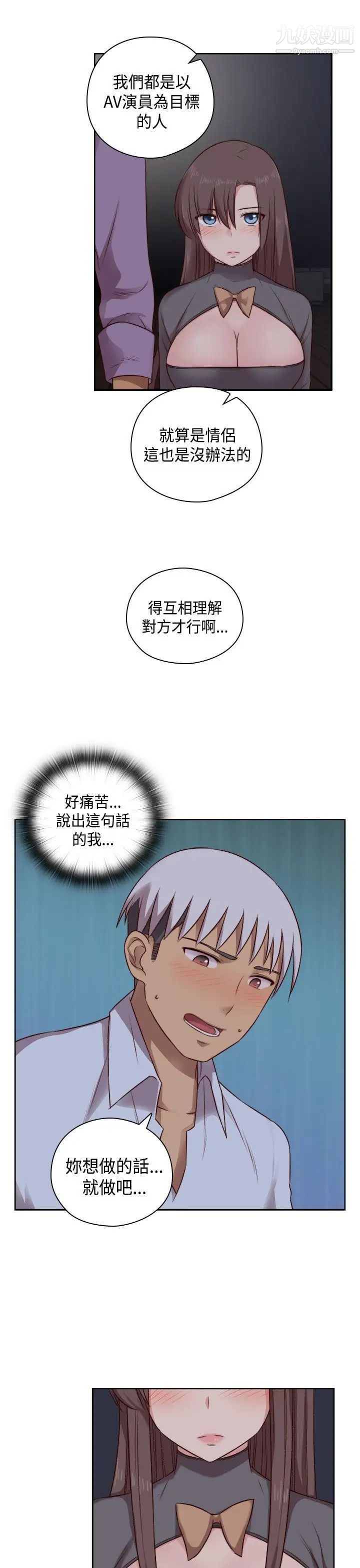 H校园第52话-第2季在旁边观看
