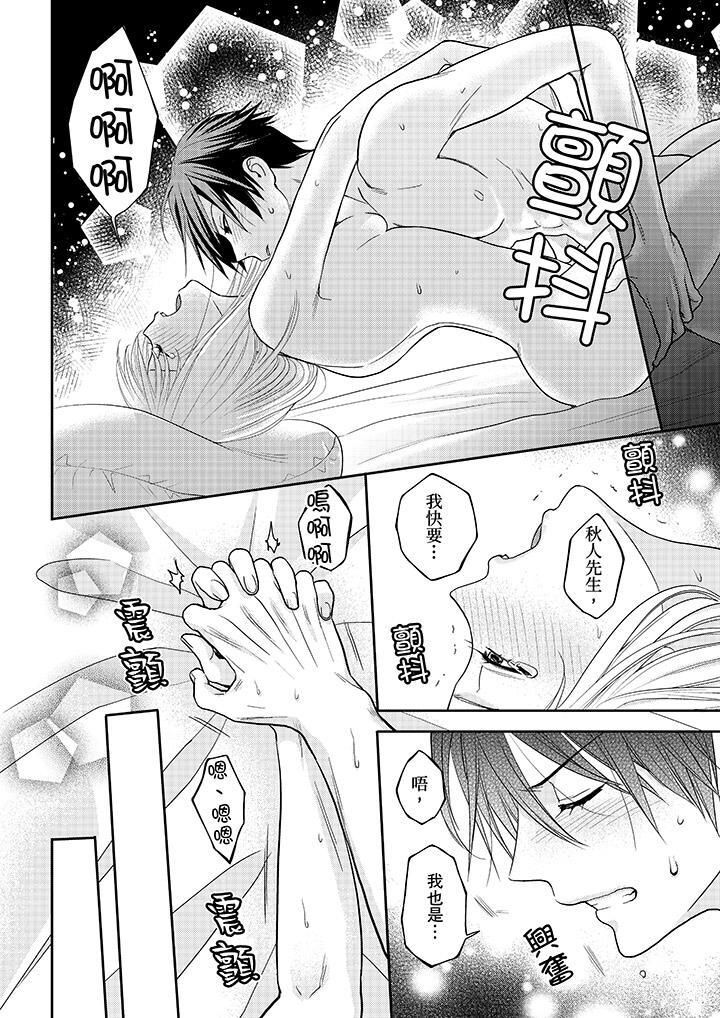 上司性致勃勃地享用我第10话