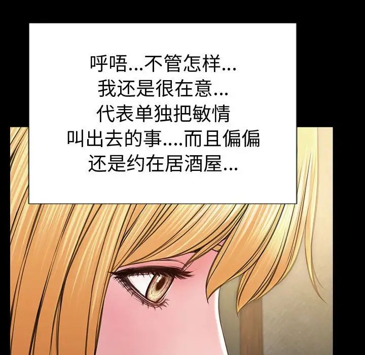 網紅吳妍智第33話