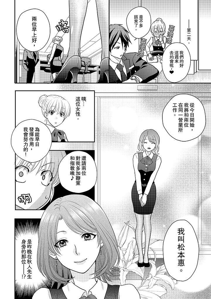 上司性致勃勃地享用我第10话