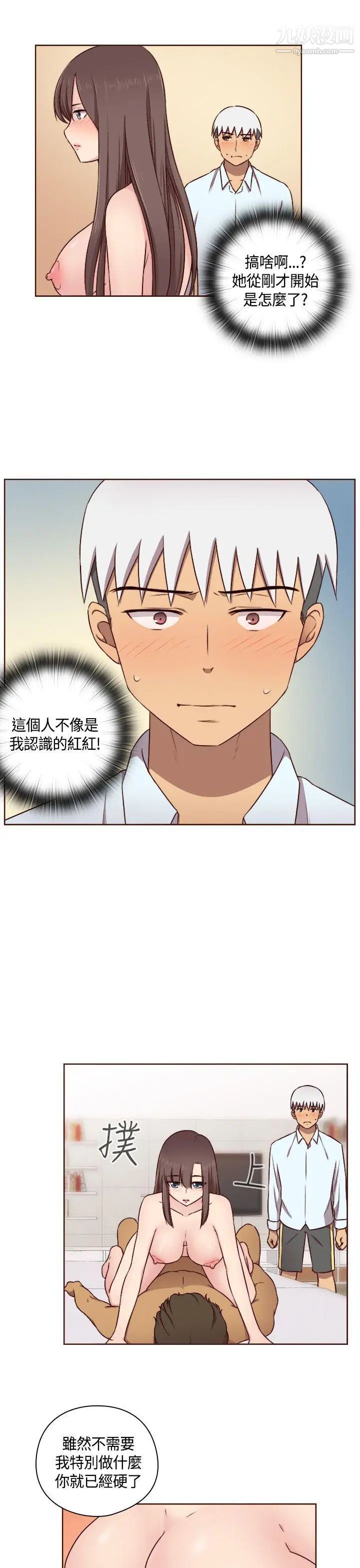 H校园第52话-第2季在旁边观看