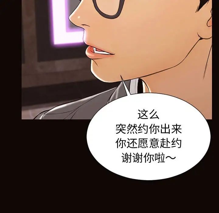 网红吴妍智第33话