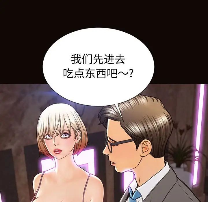 網紅吳妍智第33話