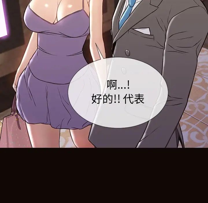 网红吴妍智第33话