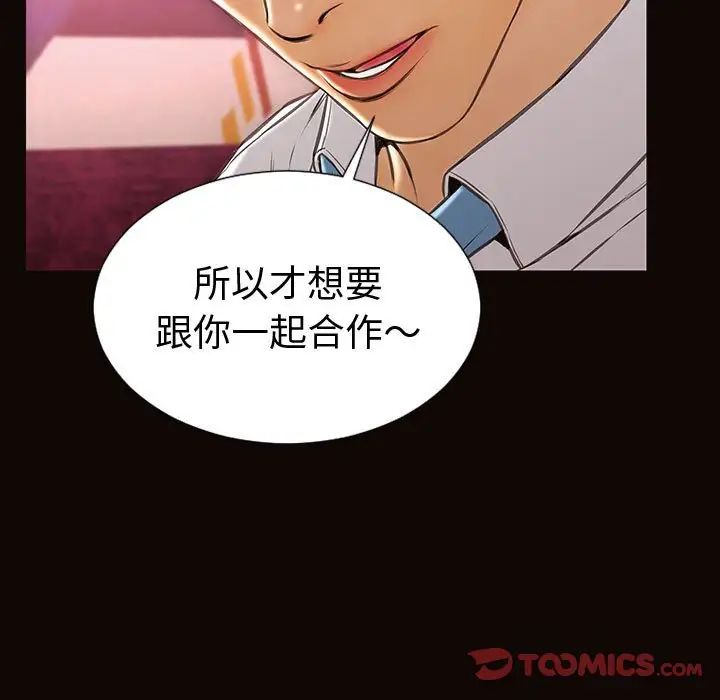 网红吴妍智第34话