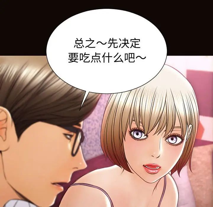 網紅吳妍智第34話