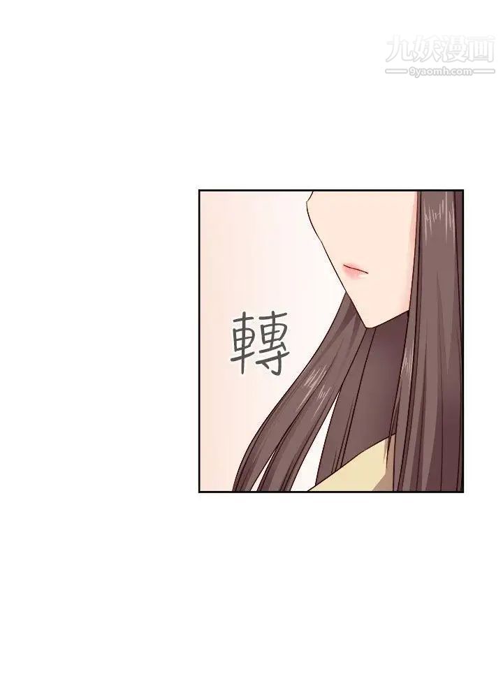 H校园第53话-第2季相武的表白