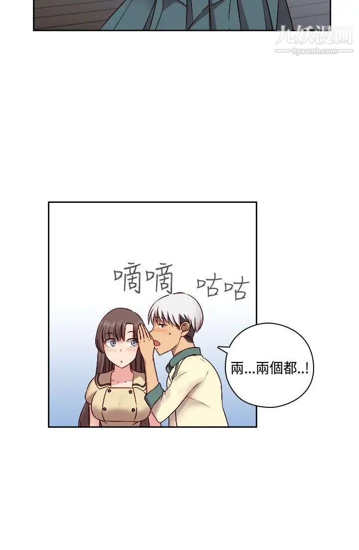 H校园第53话-第2季相武的表白