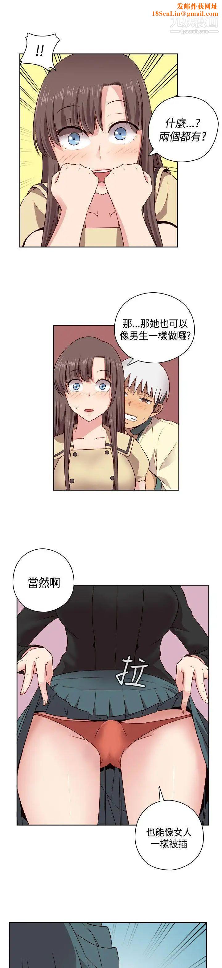 H校园第53话-第2季相武的表白