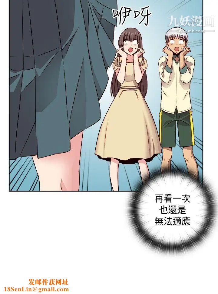 H校園第53話-第2季相武的表白