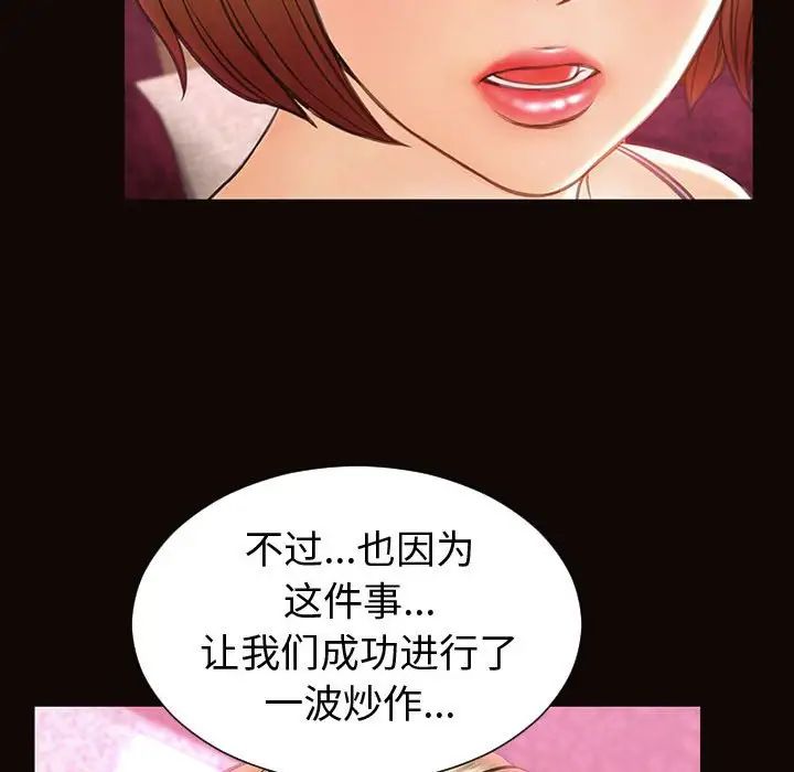 网红吴妍智第34话