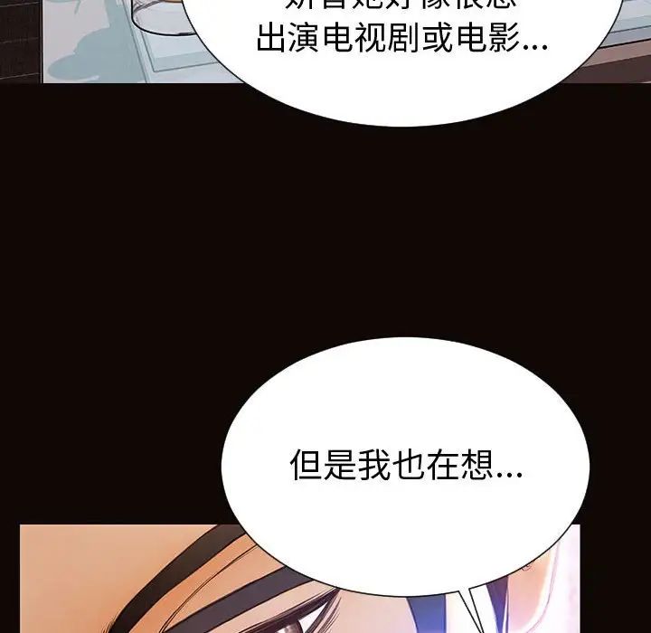 網紅吳妍智第34話