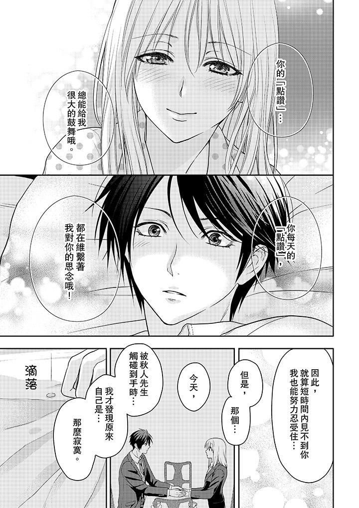 上司性致勃勃地享用我第14話
