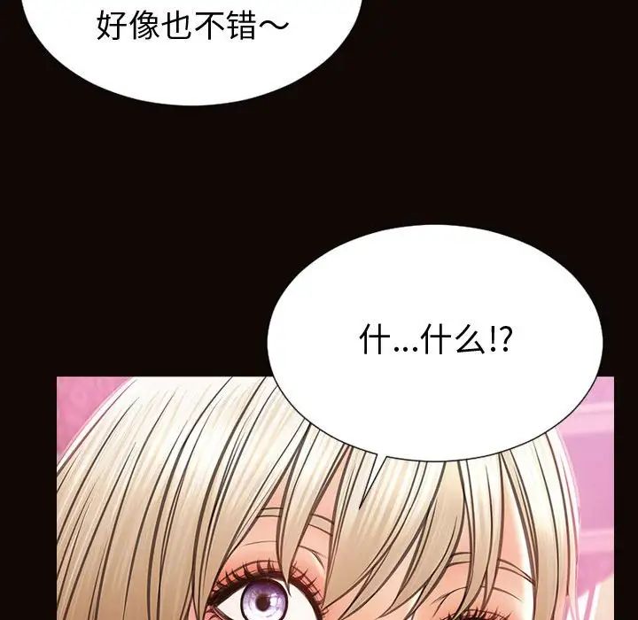 网红吴妍智第34话