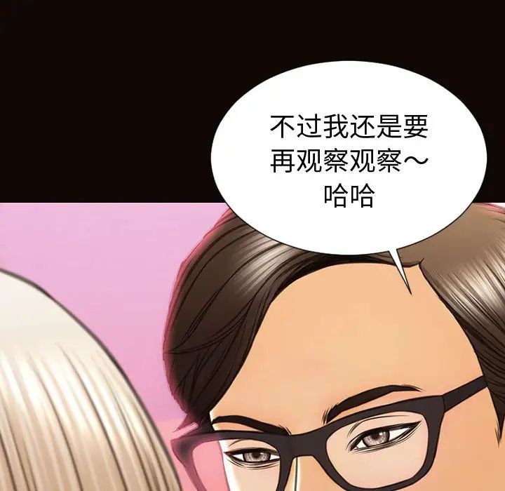 网红吴妍智第34话