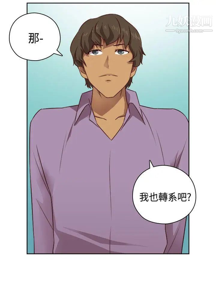 H校园第53话-第2季相武的表白