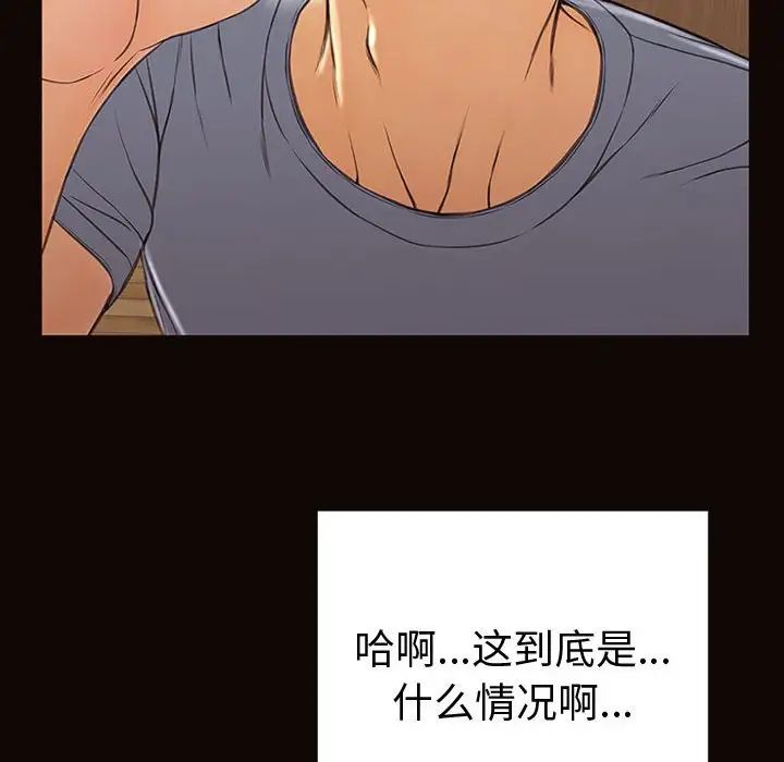 網紅吳妍智第34話