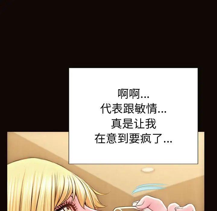 网红吴妍智第34话
