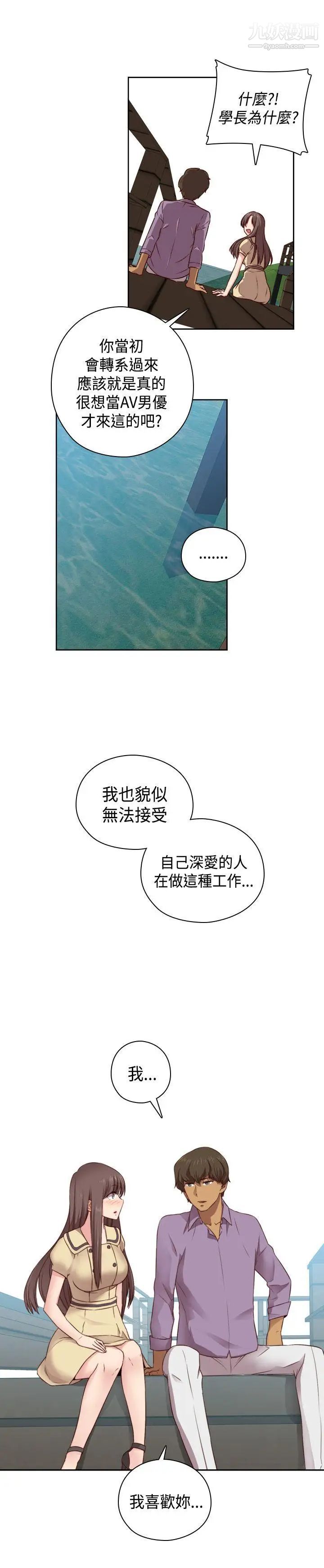 H校园第54话-第2季回程