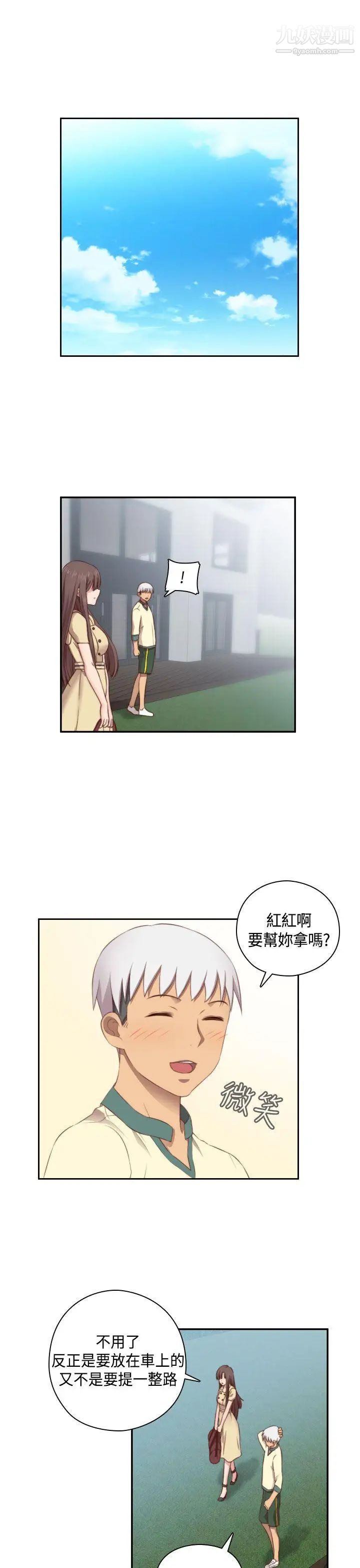 H校园第54话-第2季回程