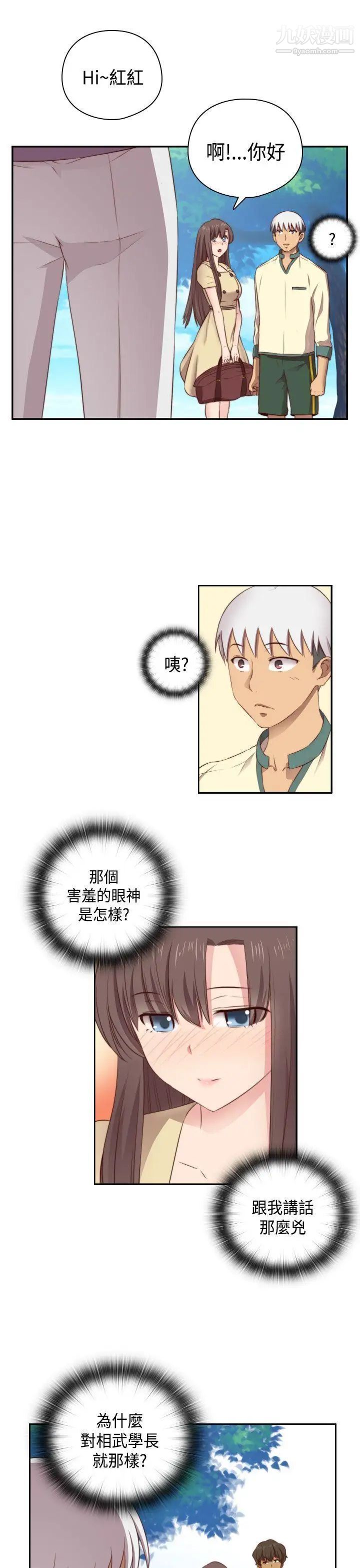 H校园第54话-第2季回程