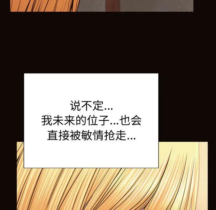 网红吴妍智第34话