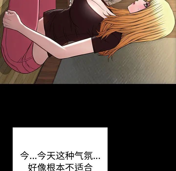 网红吴妍智第34话
