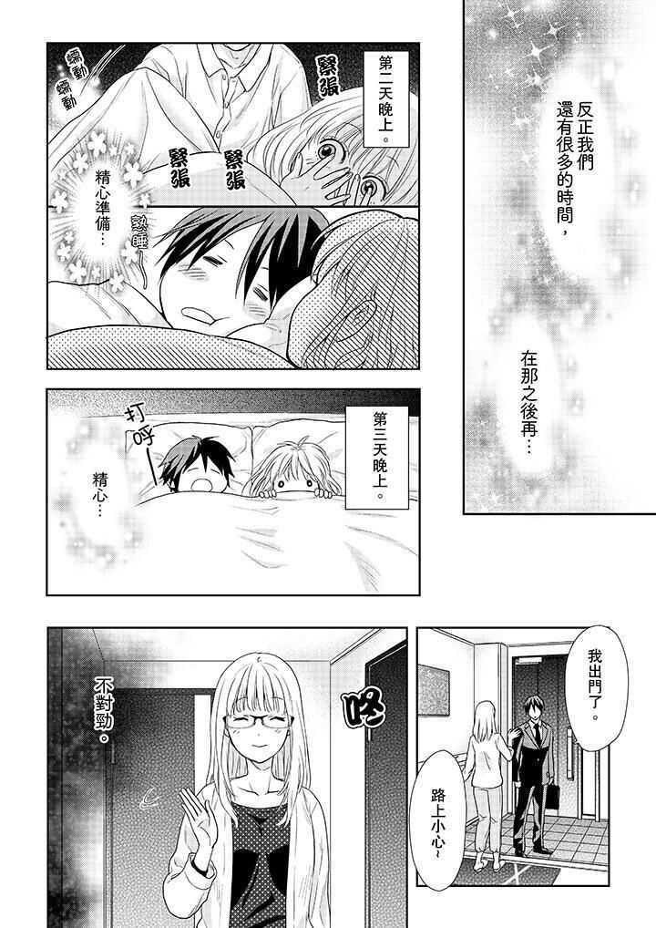 上司性致勃勃地享用我第15话