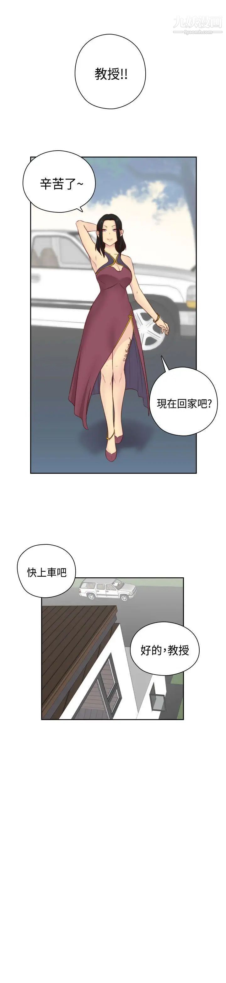 H校園第54話-第2季回程
