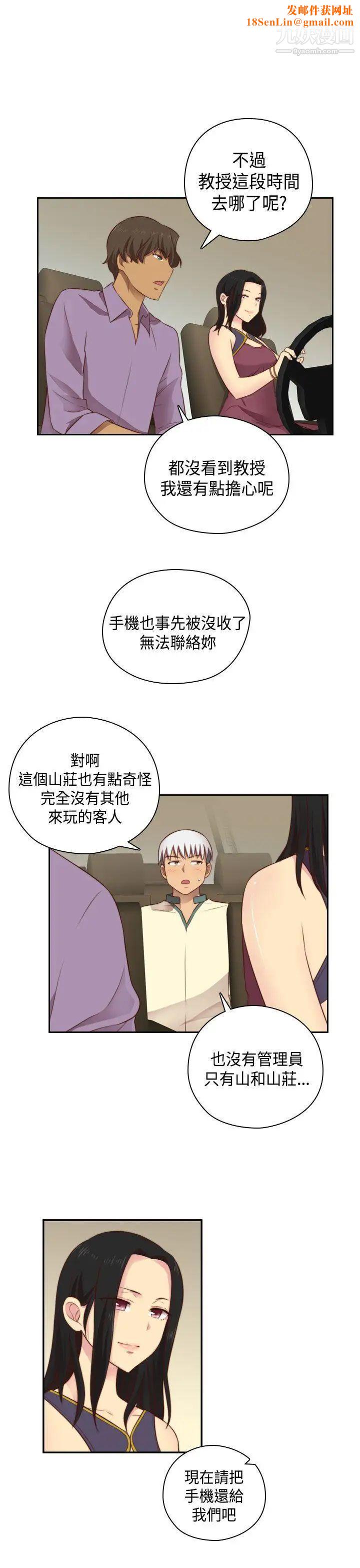 H校园第54话-第2季回程