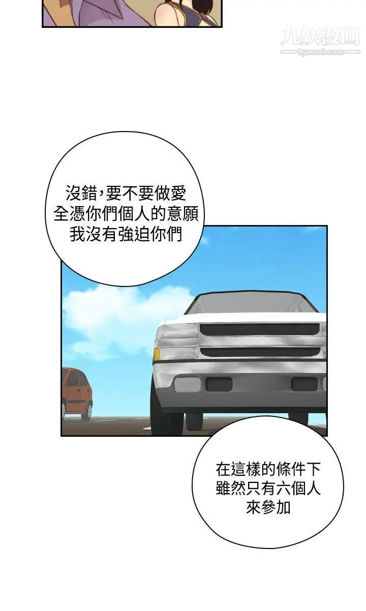 H校园第54话-第2季回程