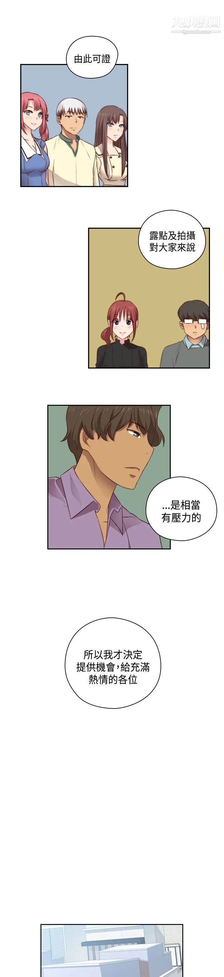 H校園第54話-第2季回程