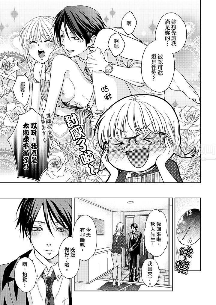 上司性致勃勃地享用我第16话